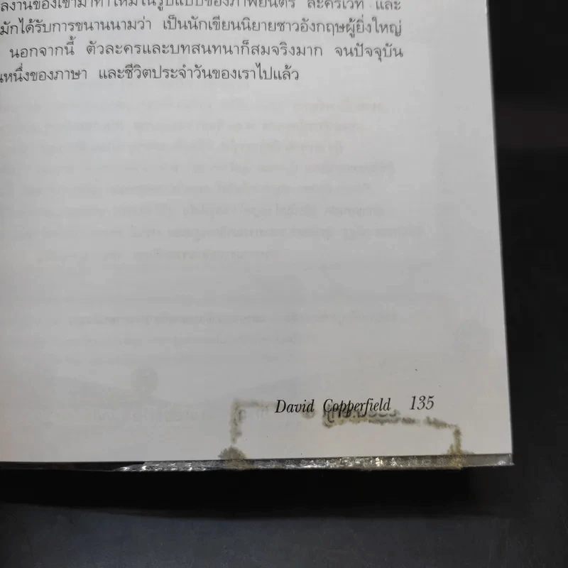 David Copperfield - Oxford Bookworms Stage 5 รูปที่ 14