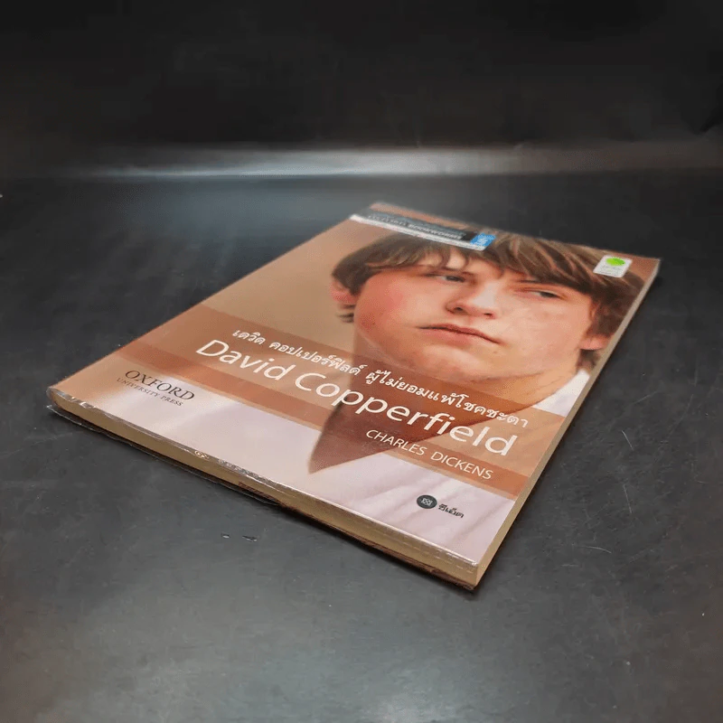 David Copperfield - Oxford Bookworms Stage 5 รูปที่ 7
