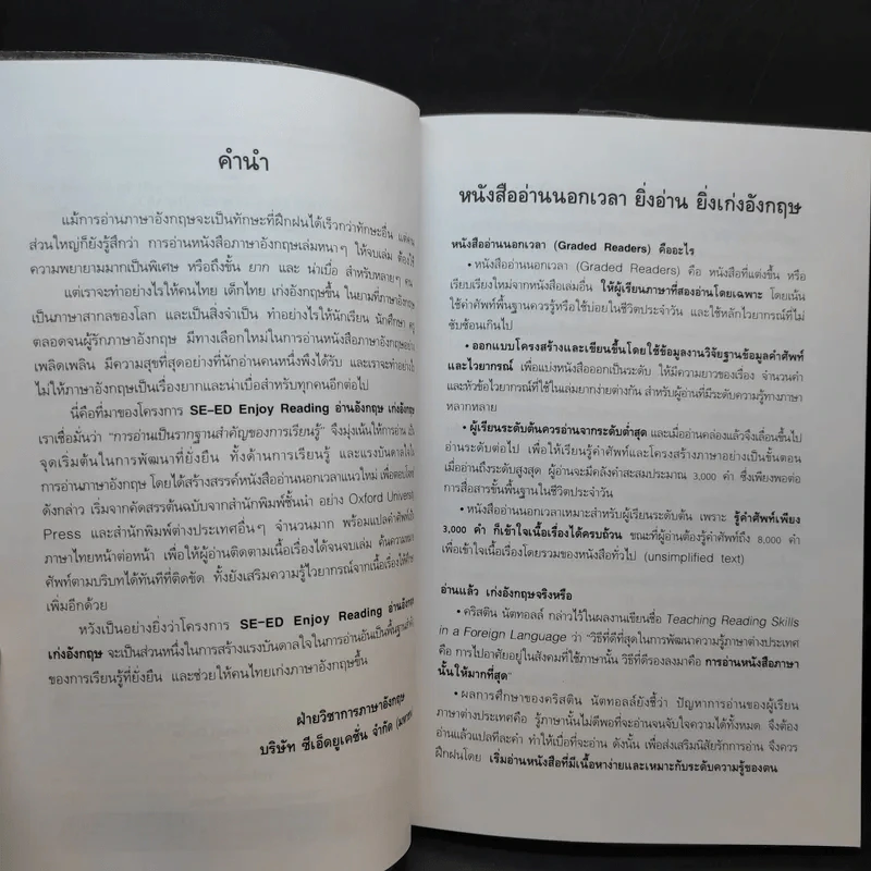 The Hound Of The Baskervilles เชอร์ล็อก โฮล์มส์ยอดนักสืบ - Oxford Bookworms Stage 4 รูปที่ 11