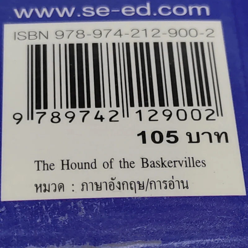 The Hound Of The Baskervilles เชอร์ล็อก โฮล์มส์ยอดนักสืบ - Oxford Bookworms Stage 4 รูปที่ 16