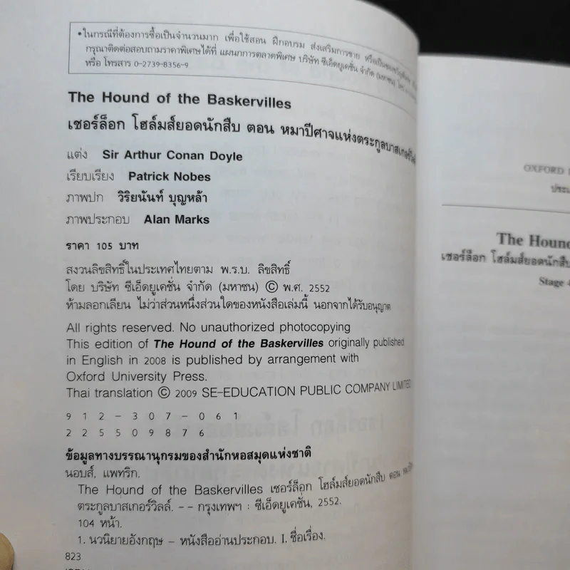 The Hound Of The Baskervilles เชอร์ล็อก โฮล์มส์ยอดนักสืบ - Oxford Bookworms Stage 4 รูปที่ 9