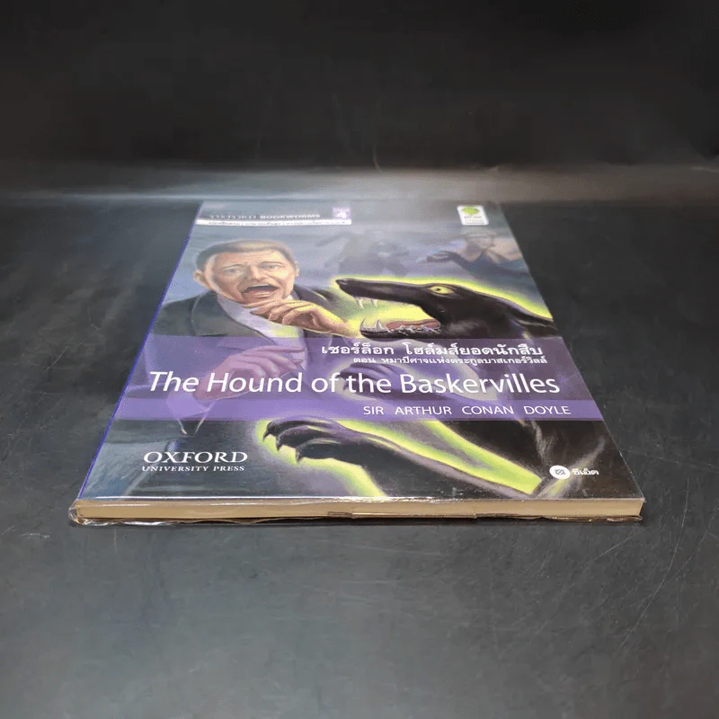 The Hound Of The Baskervilles เชอร์ล็อก โฮล์มส์ยอดนักสืบ - Oxford Bookworms Stage 4 รูปที่ 4