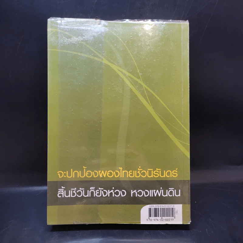 หมวดตี้ Diary Online เล่ม 2 รูปที่ 2