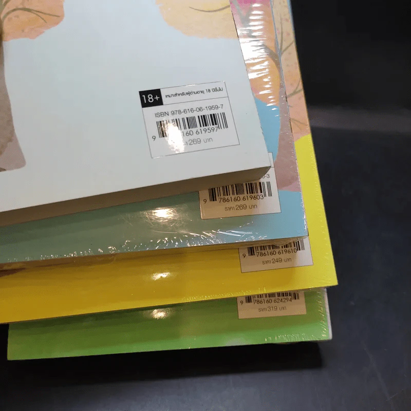 เดือนเกี้ยวเดือน 3 เล่มจบ + The Ambassador - Chiffon_cake รูปที่ 14