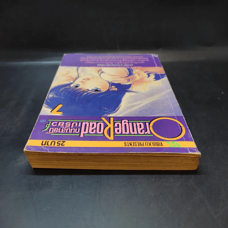 Orange Road ถนนสายนี้เปรี้ยว เล่ม 7 รูปที่ 6