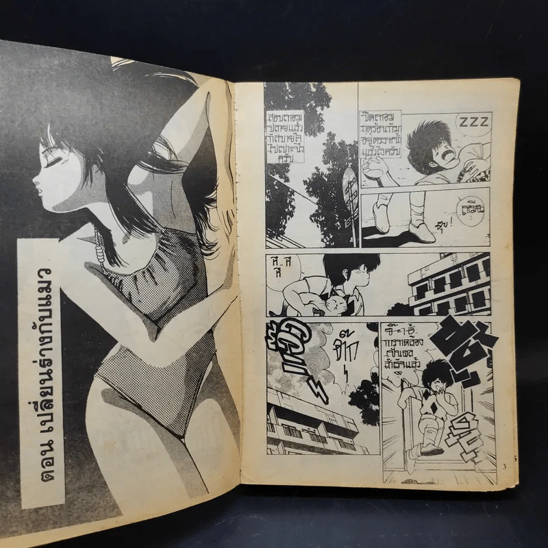 Orange Road ถนนสายนี้เปรี้ยว เล่ม 7 รูปที่ 9
