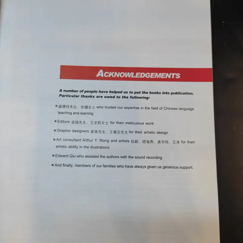 Easy Steps to Chinese 3 Textbook รูปที่ 9