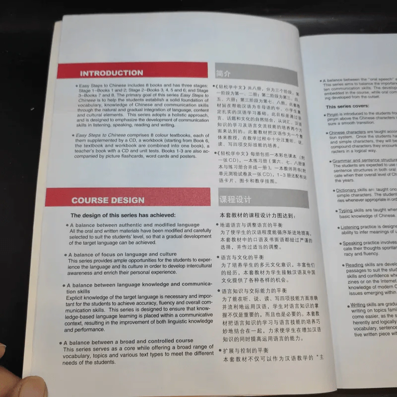 Easy Steps to Chinese 3 Textbook รูปที่ 10