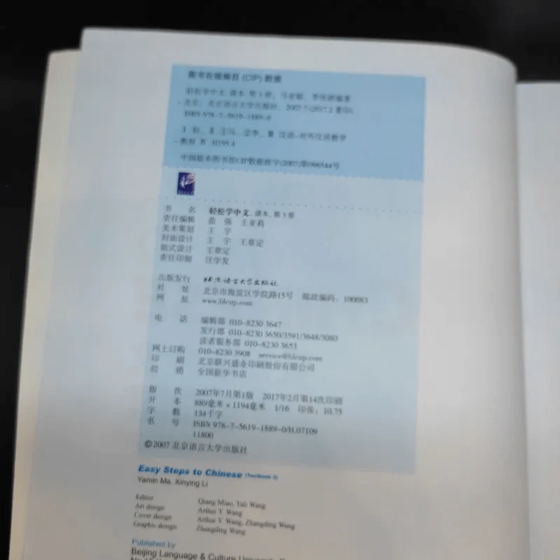 Easy Steps to Chinese 3 Textbook รูปที่ 8