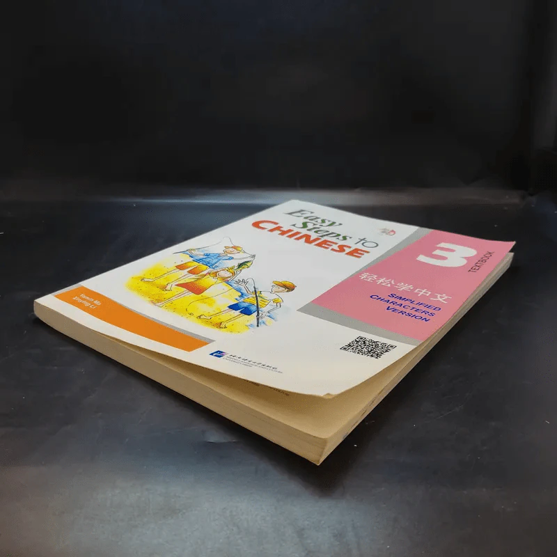 Easy Steps to Chinese 3 Textbook รูปที่ 6