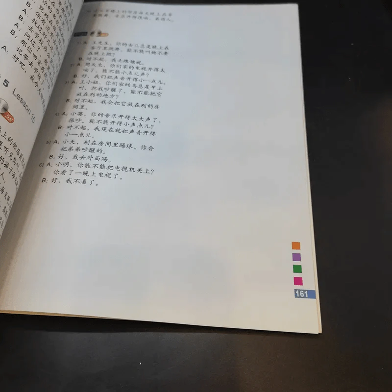 Easy Steps to Chinese 3 Textbook รูปที่ 14