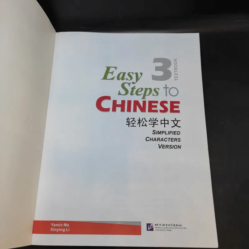 Easy Steps to Chinese 3 Textbook รูปที่ 7