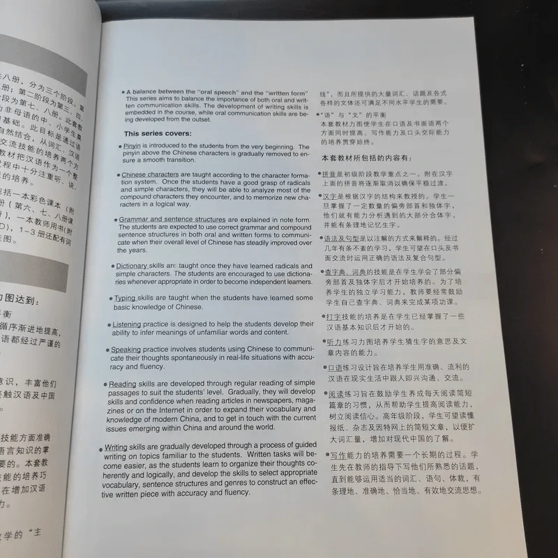Easy Steps to Chinese 3 Textbook รูปที่ 11