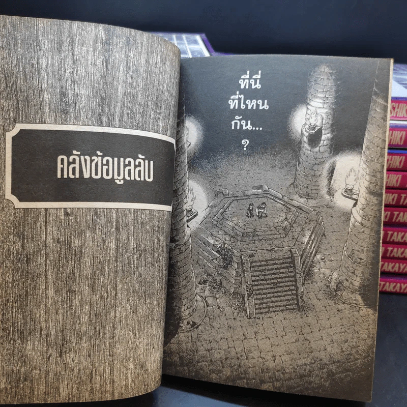 กายเวอร์ อมนุษย์เกราะชีวะ เล่ม 8-29 รูปที่ 12