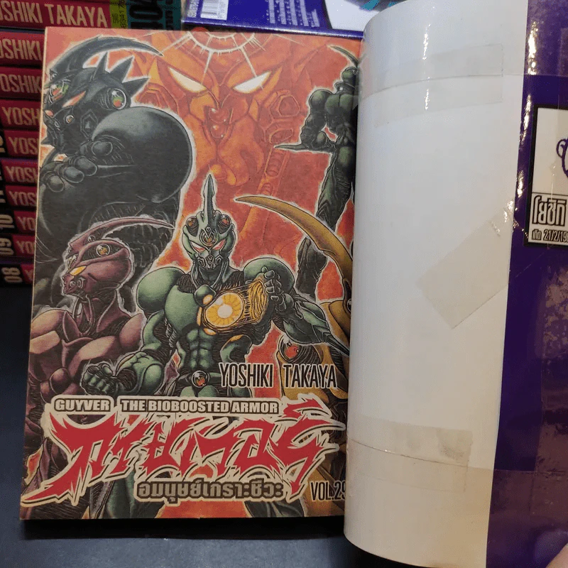 กายเวอร์ อมนุษย์เกราะชีวะ เล่ม 8-29 รูปที่ 8