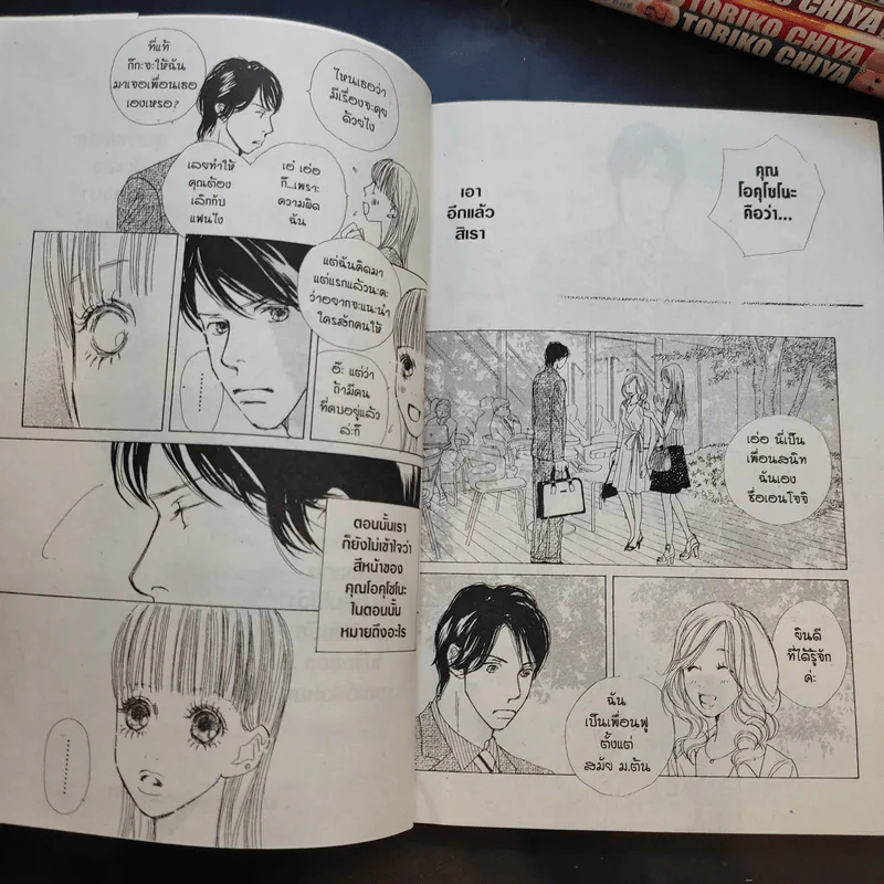 Tokyo Alice โตเกียว อลิซ 15 เล่มจบ รูปที่ 9