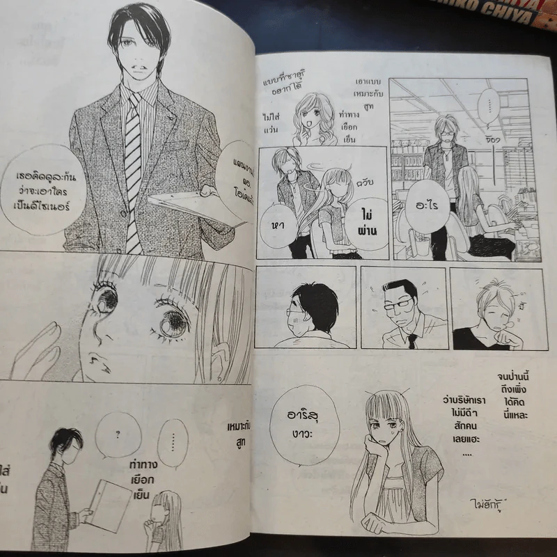 Tokyo Alice โตเกียว อลิซ 15 เล่มจบ รูปที่ 10