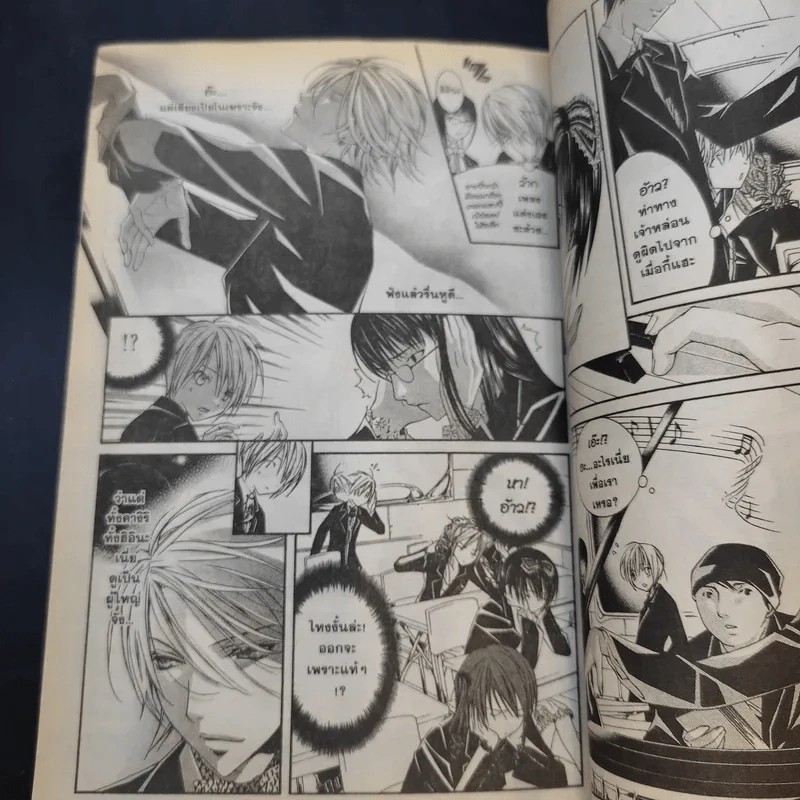 ปมปริศนา ม.4 ห้องกรงนก เล่ม 1-4 รูปที่ 12