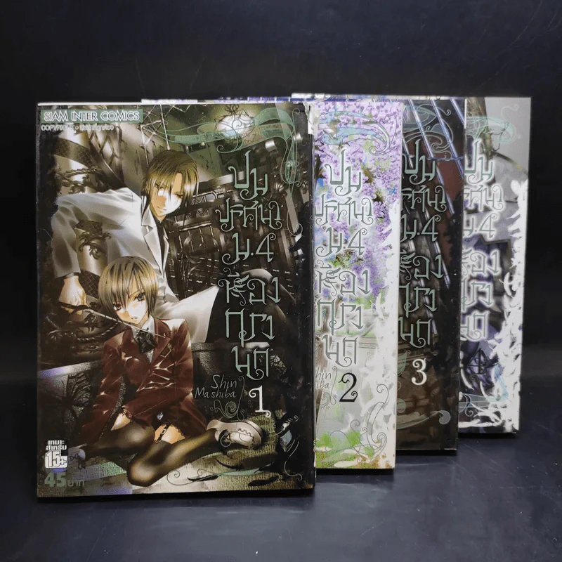 ปมปริศนา ม.4 ห้องกรงนก เล่ม 1-4 รูปที่ 8