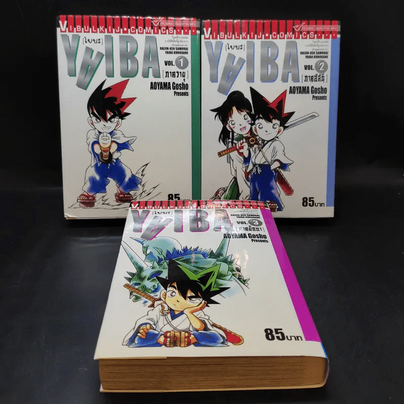 Yaiba ไยบะ เล่ม 1-3 รูปที่ 7