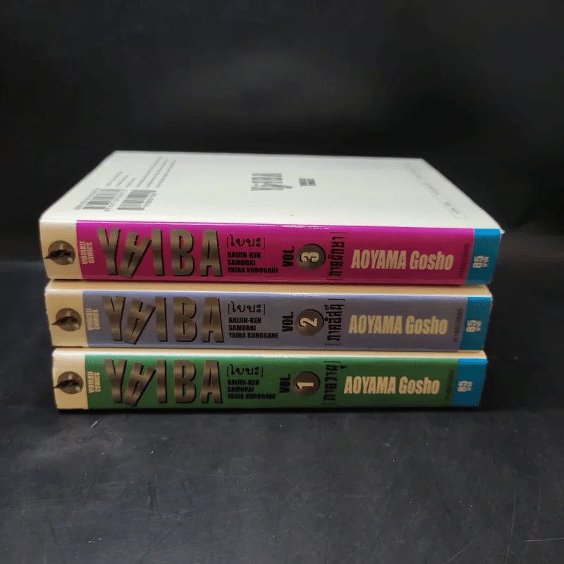 Yaiba ไยบะ เล่ม 1-3 รูปที่ 2