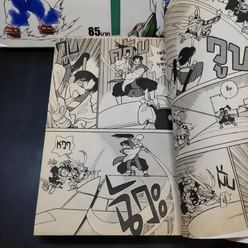 Yaiba ไยบะ เล่ม 1-3 รูปที่ 9