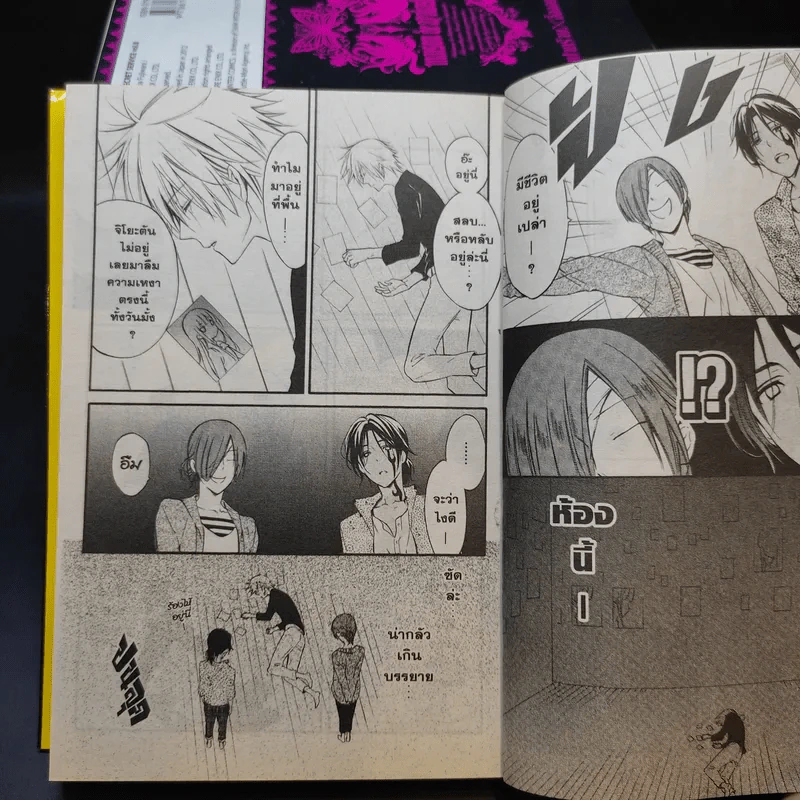 คุณหนูปากร้าย X จิ้งจอกปิศาจ เล่ม 1-9 รูปที่ 10