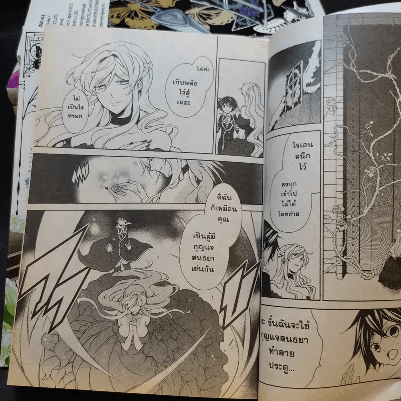 ผู้ส่งวิญญาณริดเดิ้ล เล่ม 1-7 รูปที่ 10