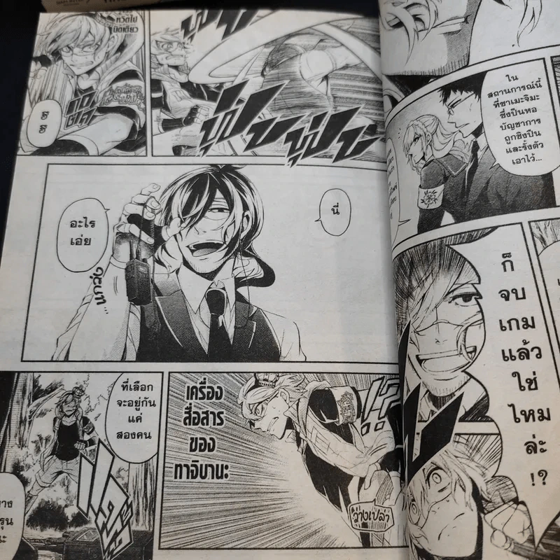 ศึกปืนกล คนผ่าเหล่า เล่ม 1-12 รูปที่ 10