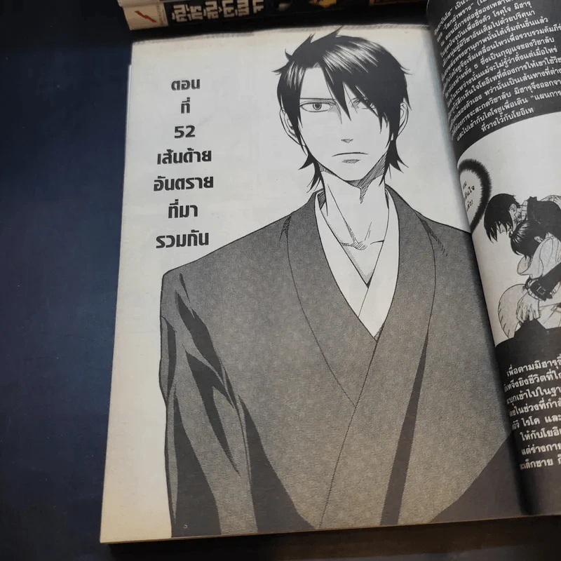 คัมภีร์ลับเจ้านินจา เล่ม 1-11 รูปที่ 8