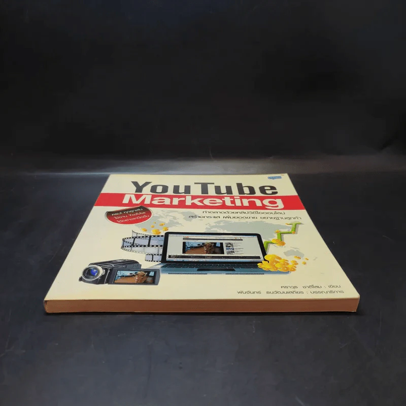 Youtube Marketing - ศราวุธ ชาติโสม รูปที่ 4