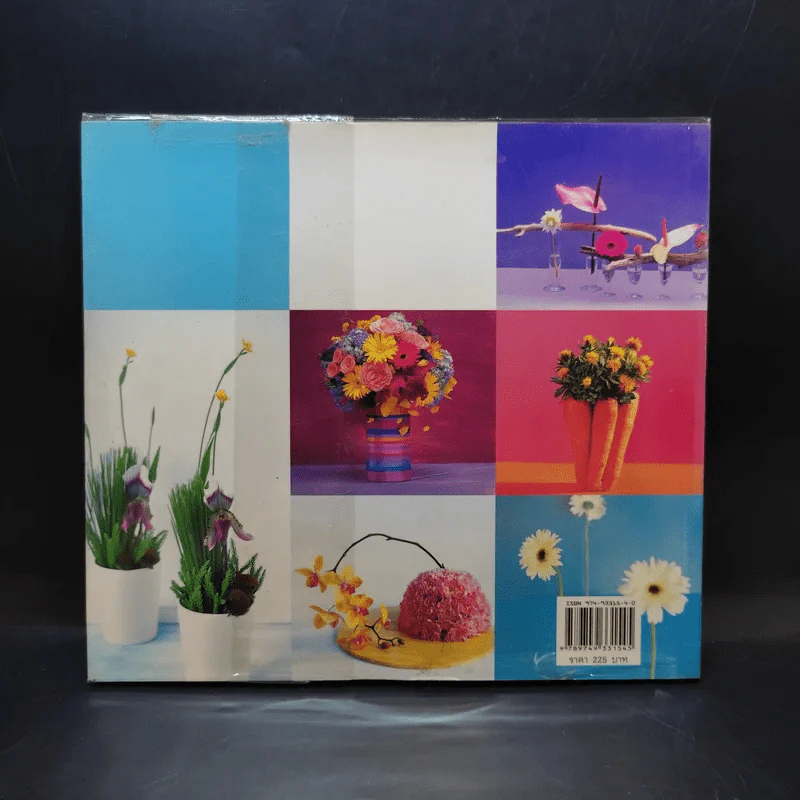 101 iDeas Flower Vol.4 - สันติพงษ์ คงรักษ์ รูปที่ 2