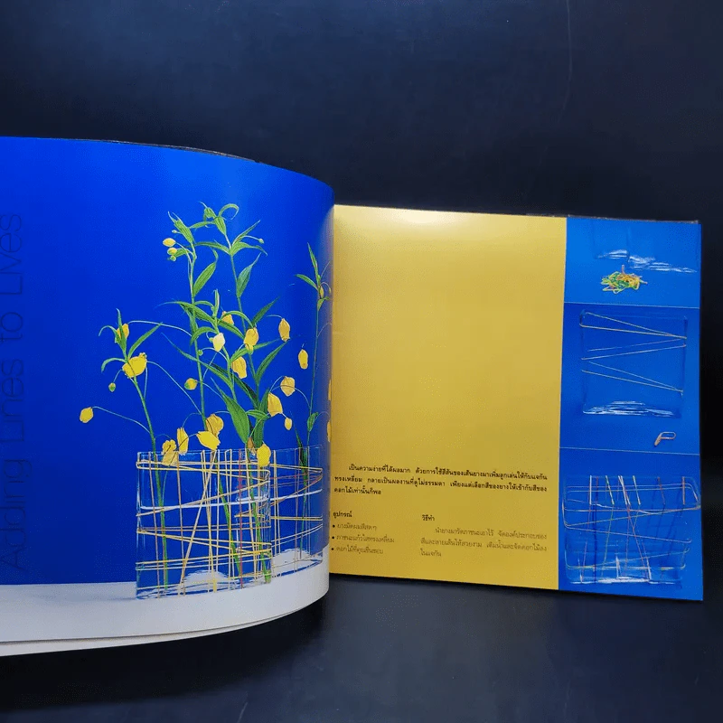 101 iDeas Flower Vol.4 - สันติพงษ์ คงรักษ์ รูปที่ 14