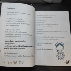 สำนักงานทรัพย์สินส่วนพระมหากษัตริย์ ปฏิทิน + หนังสือ 9 ร้อยกันมุมดลใจ + สารคดีพระมหากษัตริย์ไทยกับพระพุทธศาสนา รูปที่ 7