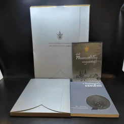 สำนักงานทรัพย์สินส่วนพระมหากษัตริย์ ปฏิทิน + หนังสือ 9 ร้อยกันมุมดลใจ + สารคดีพระมหากษัตริย์ไทยกับพระพุทธศาสนา รูปที่ 2