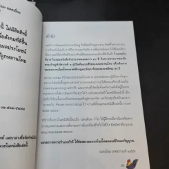 สำนักงานทรัพย์สินส่วนพระมหากษัตริย์ ปฏิทิน + หนังสือ 9 ร้อยกันมุมดลใจ + สารคดีพระมหากษัตริย์ไทยกับพระพุทธศาสนา รูปที่ 5