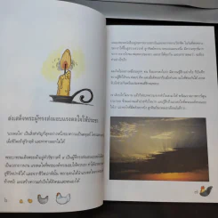 สำนักงานทรัพย์สินส่วนพระมหากษัตริย์ ปฏิทิน + หนังสือ 9 ร้อยกันมุมดลใจ + สารคดีพระมหากษัตริย์ไทยกับพระพุทธศาสนา รูปที่ 8