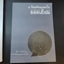 สำนักงานทรัพย์สินส่วนพระมหากษัตริย์ ปฏิทิน + หนังสือ 9 ร้อยกันมุมดลใจ + สารคดีพระมหากษัตริย์ไทยกับพระพุทธศาสนา รูปที่ 4