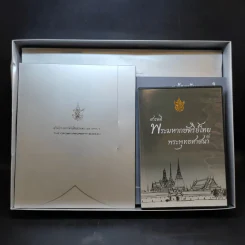 สำนักงานทรัพย์สินส่วนพระมหากษัตริย์ ปฏิทิน + หนังสือ 9 ร้อยกันมุมดลใจ + สารคดีพระมหากษัตริย์ไทยกับพระพุทธศาสนา รูปที่ 2