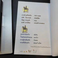 สำนักงานทรัพย์สินส่วนพระมหากษัตริย์ ปฏิทิน + หนังสือ 9 ร้อยกันมุมดลใจ + สารคดีพระมหากษัตริย์ไทยกับพระพุทธศาสนา รูปที่ 11
