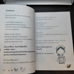 สำนักงานทรัพย์สินส่วนพระมหากษัตริย์ ปฏิทิน + หนังสือ 9 ร้อยกันมุมดลใจ + สารคดีพระมหากษัตริย์ไทยกับพระพุทธศาสนา รูปที่ 9