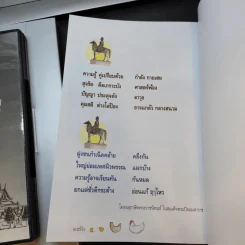 สำนักงานทรัพย์สินส่วนพระมหากษัตริย์ ปฏิทิน + หนังสือ 9 ร้อยกันมุมดลใจ + สารคดีพระมหากษัตริย์ไทยกับพระพุทธศาสนา รูปที่ 11