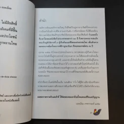 สำนักงานทรัพย์สินส่วนพระมหากษัตริย์ ปฏิทิน + หนังสือ 9 ร้อยกันมุมดลใจ + สารคดีพระมหากษัตริย์ไทยกับพระพุทธศาสนา รูปที่ 6