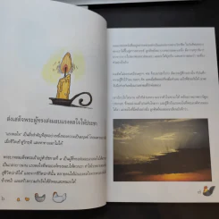 สำนักงานทรัพย์สินส่วนพระมหากษัตริย์ ปฏิทิน + หนังสือ 9 ร้อยกันมุมดลใจ + สารคดีพระมหากษัตริย์ไทยกับพระพุทธศาสนา รูปที่ 8