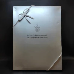 สำนักงานทรัพย์สินส่วนพระมหากษัตริย์ ปฏิทิน + หนังสือ 9 ร้อยกันมุมดลใจ + สารคดีพระมหากษัตริย์ไทยกับพระพุทธศาสนา