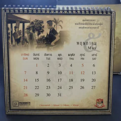 ตำนานสมเด็จพระนเรศวรมหาราช ปฏิทินพ.ศ.2549 รูปที่ 7