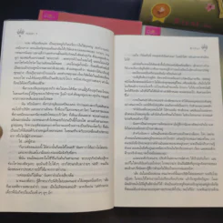 คิวบิก 4 เล่มจบ - B 12 s.t รูปที่ 10