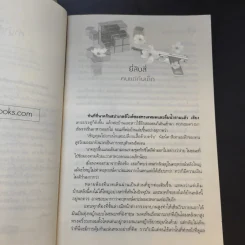 คิวบิก 4 เล่มจบ - B 12 s.t รูปที่ 13