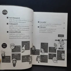 กำเนิดอารยธรรม และเหล่ากษัตริย์ผู้หลับใหลในพีระมิด เล่ม 1 รูปที่ 9