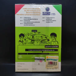 กำเนิดอารยธรรม และเหล่ากษัตริย์ผู้หลับใหลในพีระมิด เล่ม 1 รูปที่ 2